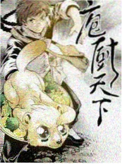 三夜食堂海报